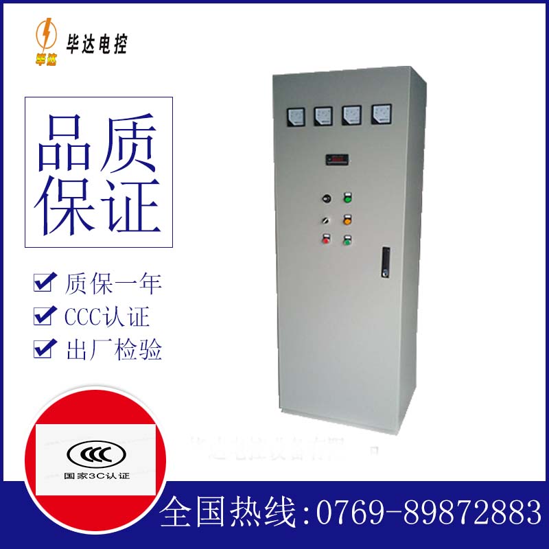 龙江风机控制柜