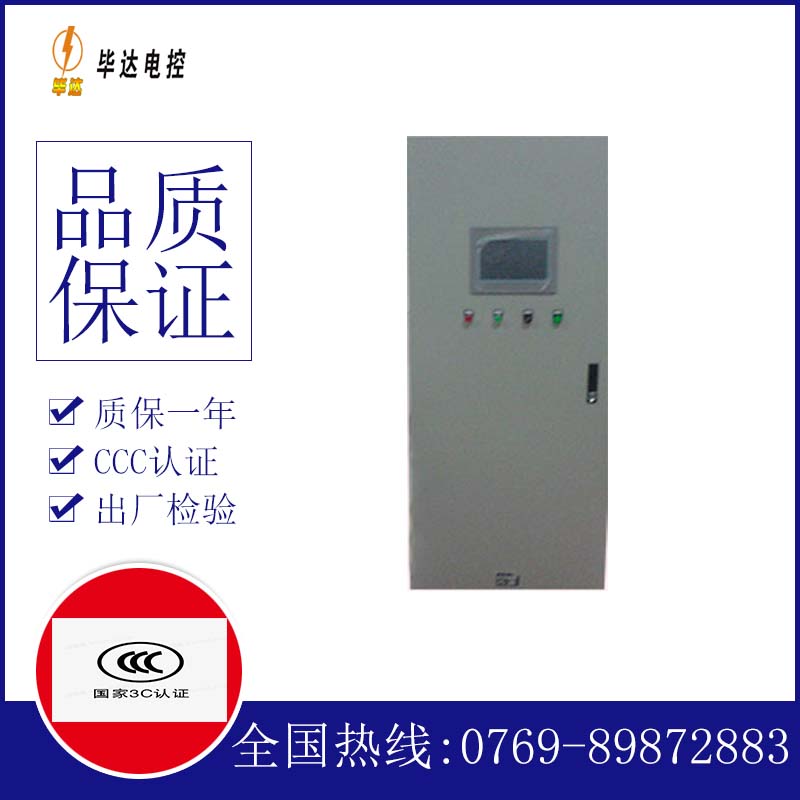 龙江水泵控制柜